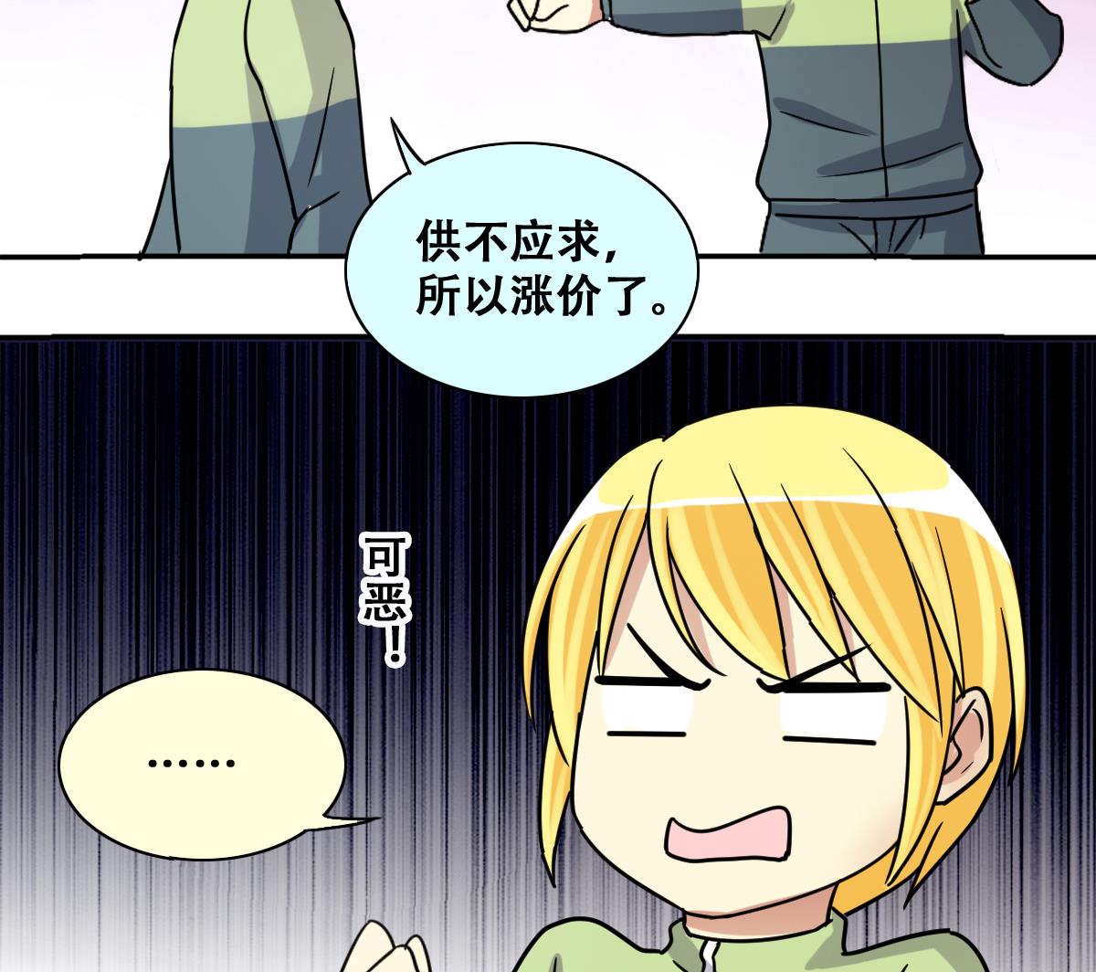我的影帝大人韩漫全集-第250话 变异多肉 1无删减无遮挡章节图片 