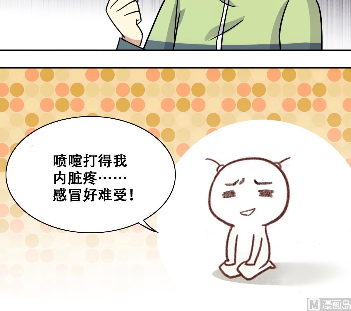 我的影帝大人韩漫全集-第250话 变异多肉 1无删减无遮挡章节图片 