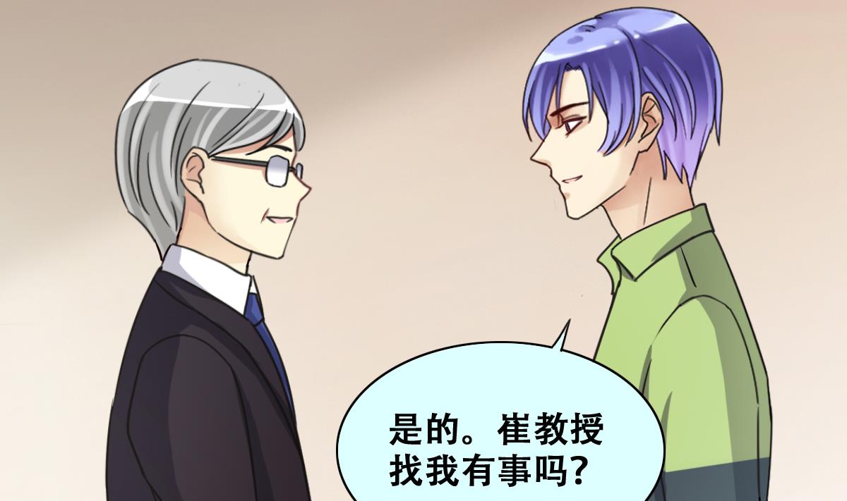 我的影帝大人韩漫全集-第250话 变异多肉 1无删减无遮挡章节图片 