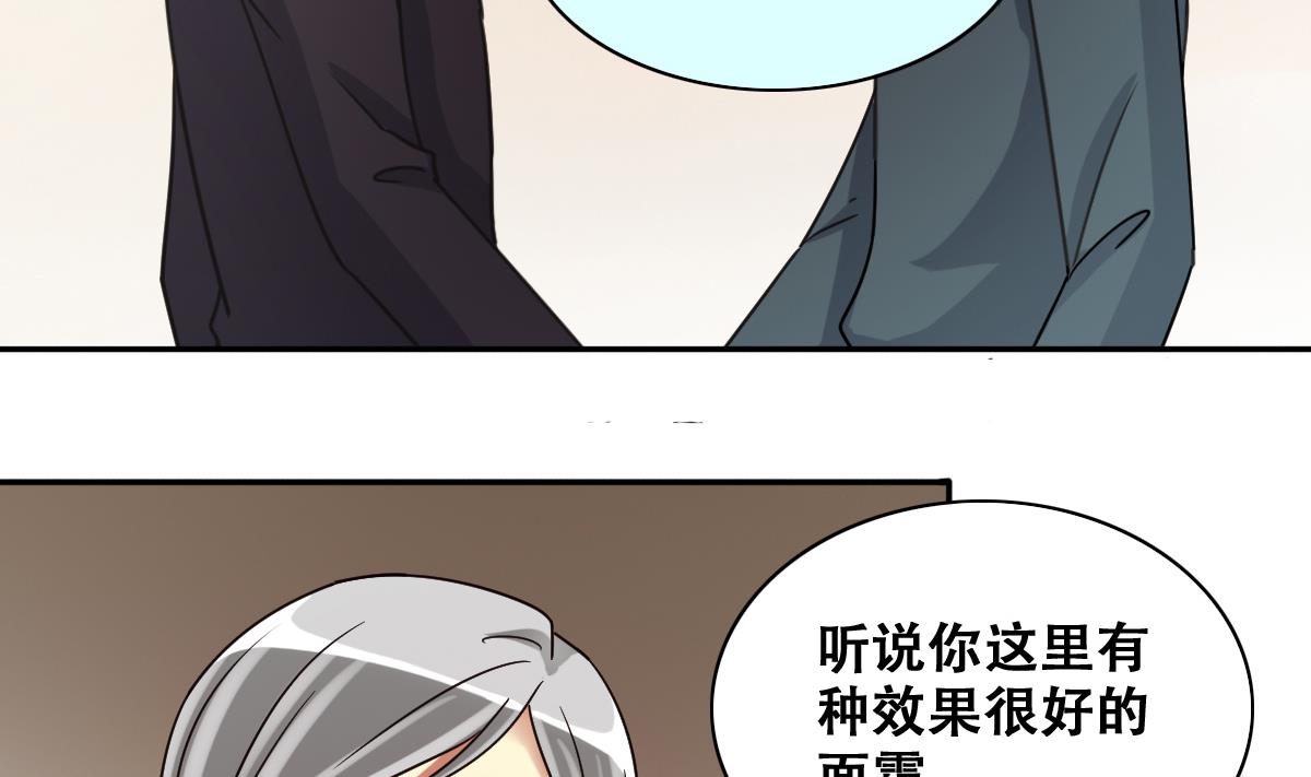 我的影帝大人韩漫全集-第250话 变异多肉 1无删减无遮挡章节图片 