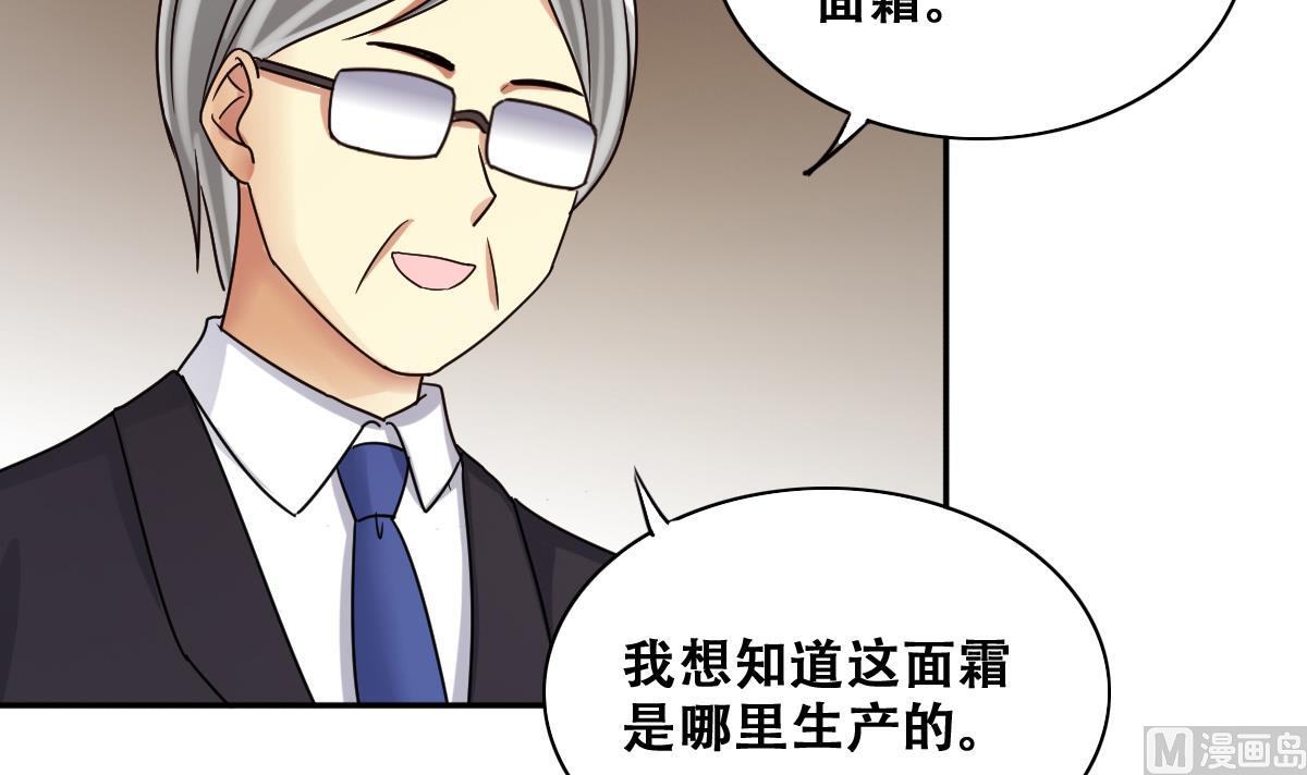 我的影帝大人韩漫全集-第250话 变异多肉 1无删减无遮挡章节图片 