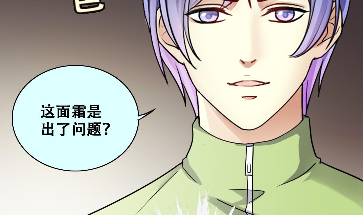 我的影帝大人韩漫全集-第250话 变异多肉 1无删减无遮挡章节图片 
