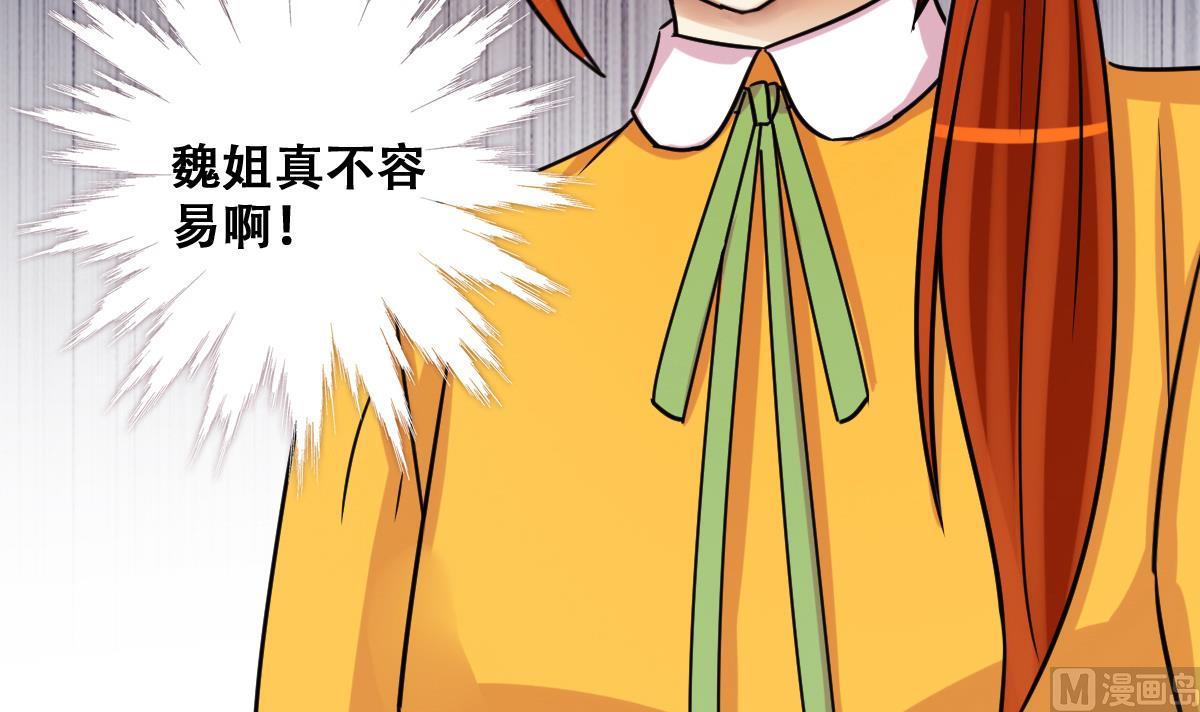 我的影帝大人韩漫全集-第251话 变异多肉 2无删减无遮挡章节图片 