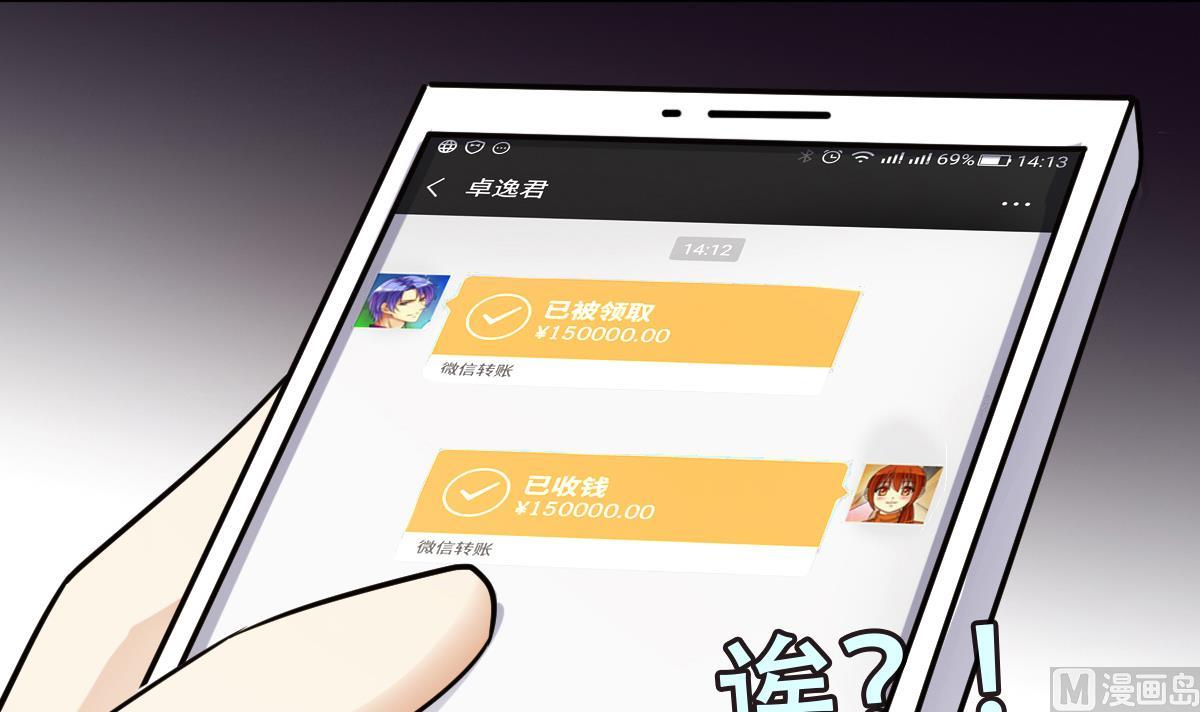 我的影帝大人韩漫全集-第251话 变异多肉 2无删减无遮挡章节图片 