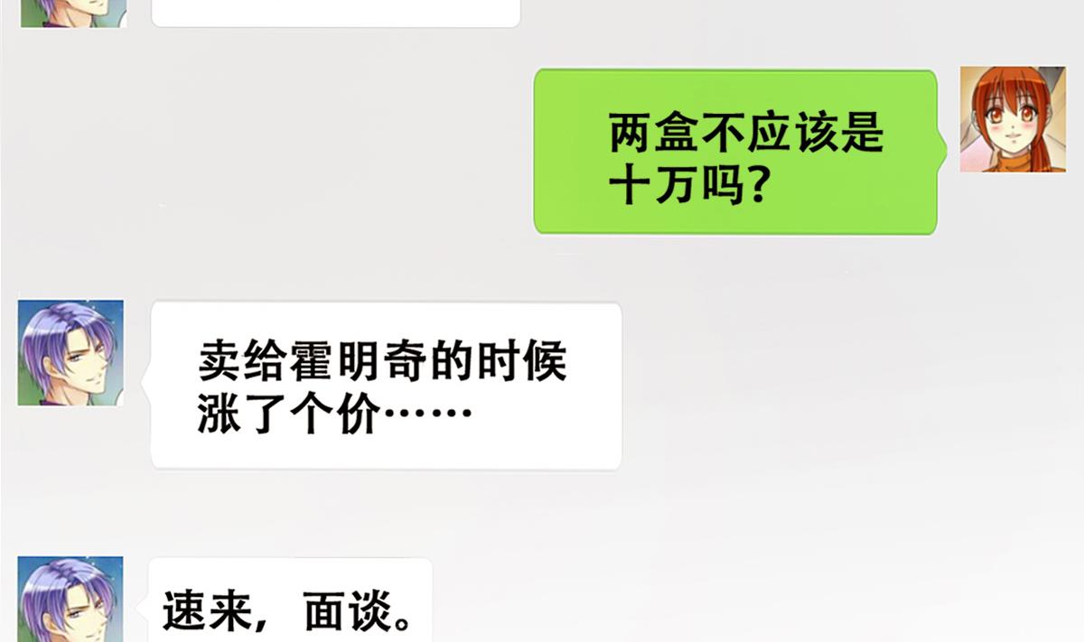我的影帝大人韩漫全集-第251话 变异多肉 2无删减无遮挡章节图片 