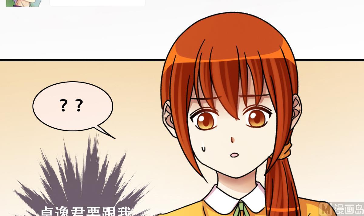 我的影帝大人韩漫全集-第251话 变异多肉 2无删减无遮挡章节图片 