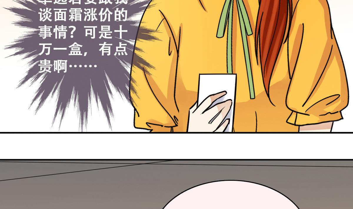 我的影帝大人韩漫全集-第251话 变异多肉 2无删减无遮挡章节图片 