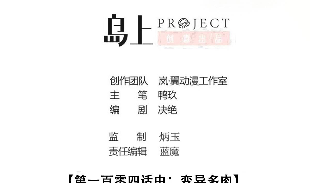 我的影帝大人韩漫全集-第251话 变异多肉 2无删减无遮挡章节图片 