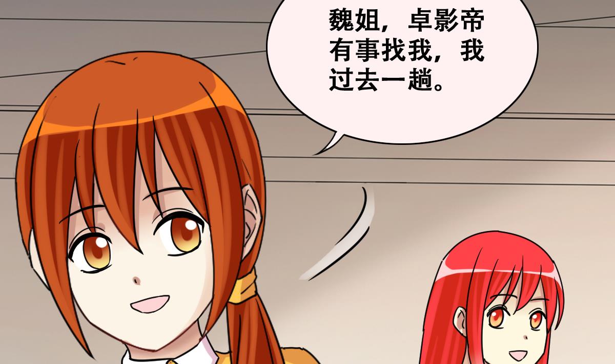 我的影帝大人韩漫全集-第251话 变异多肉 2无删减无遮挡章节图片 