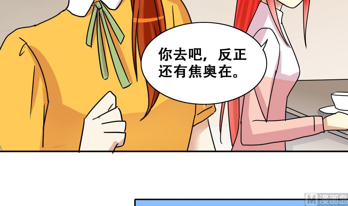 我的影帝大人韩漫全集-第251话 变异多肉 2无删减无遮挡章节图片 