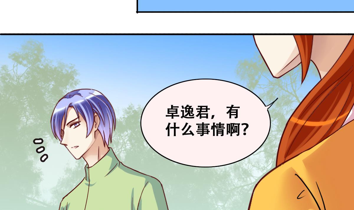 我的影帝大人韩漫全集-第251话 变异多肉 2无删减无遮挡章节图片 