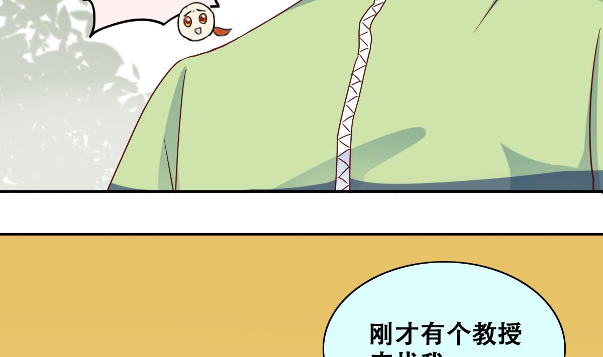 我的影帝大人韩漫全集-第251话 变异多肉 2无删减无遮挡章节图片 