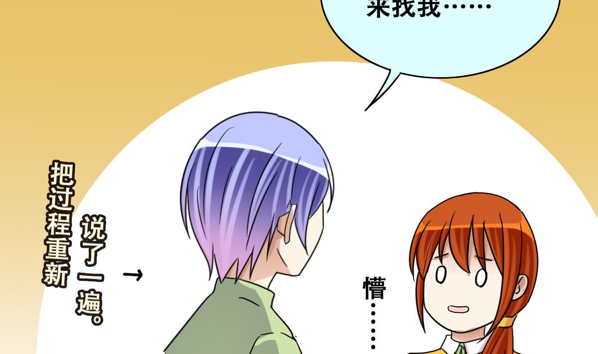 我的影帝大人韩漫全集-第251话 变异多肉 2无删减无遮挡章节图片 