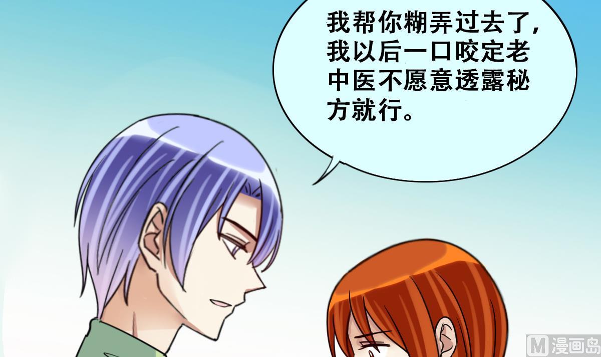 我的影帝大人韩漫全集-第251话 变异多肉 2无删减无遮挡章节图片 