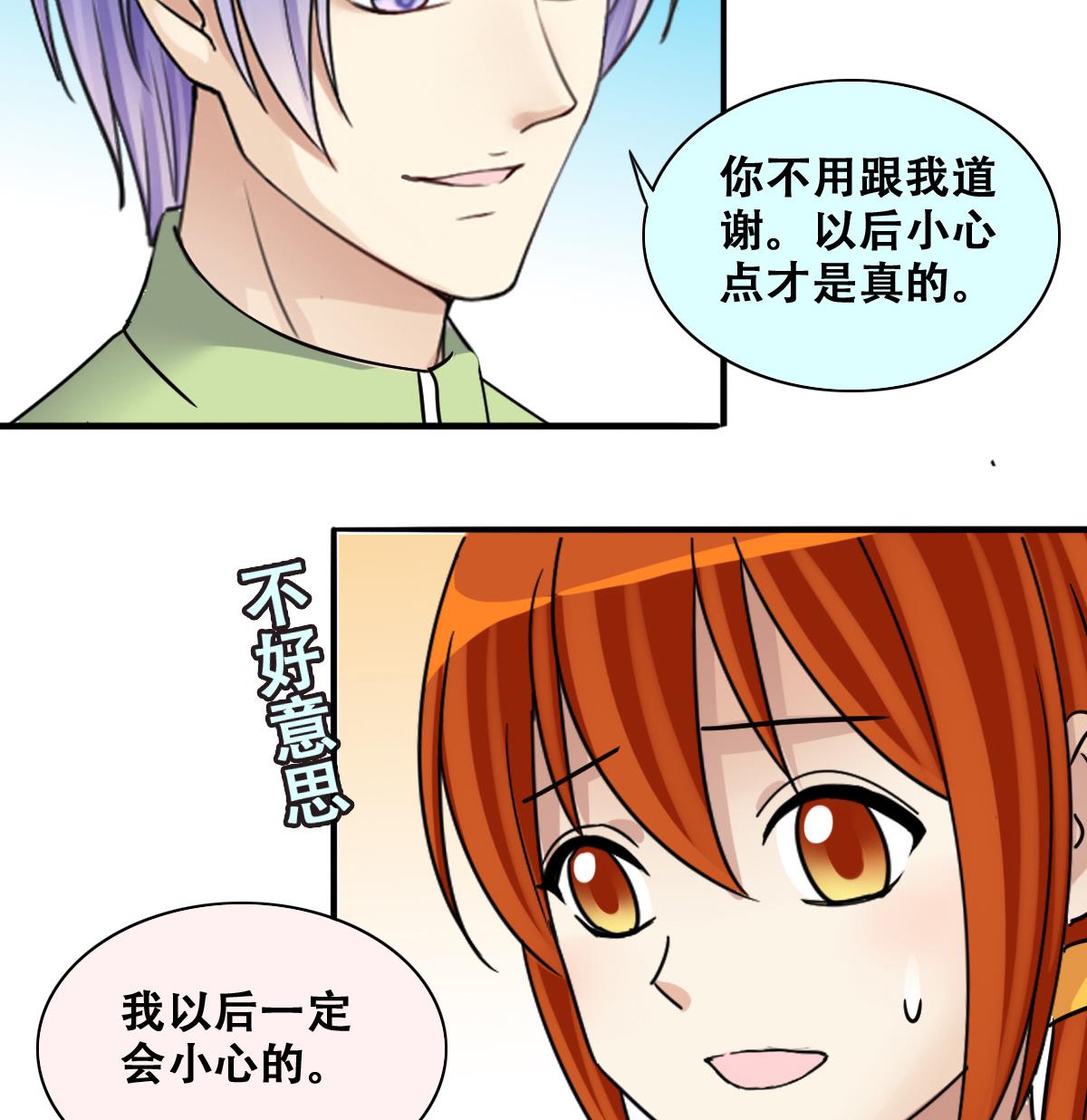 我的影帝大人韩漫全集-第251话 变异多肉 2无删减无遮挡章节图片 