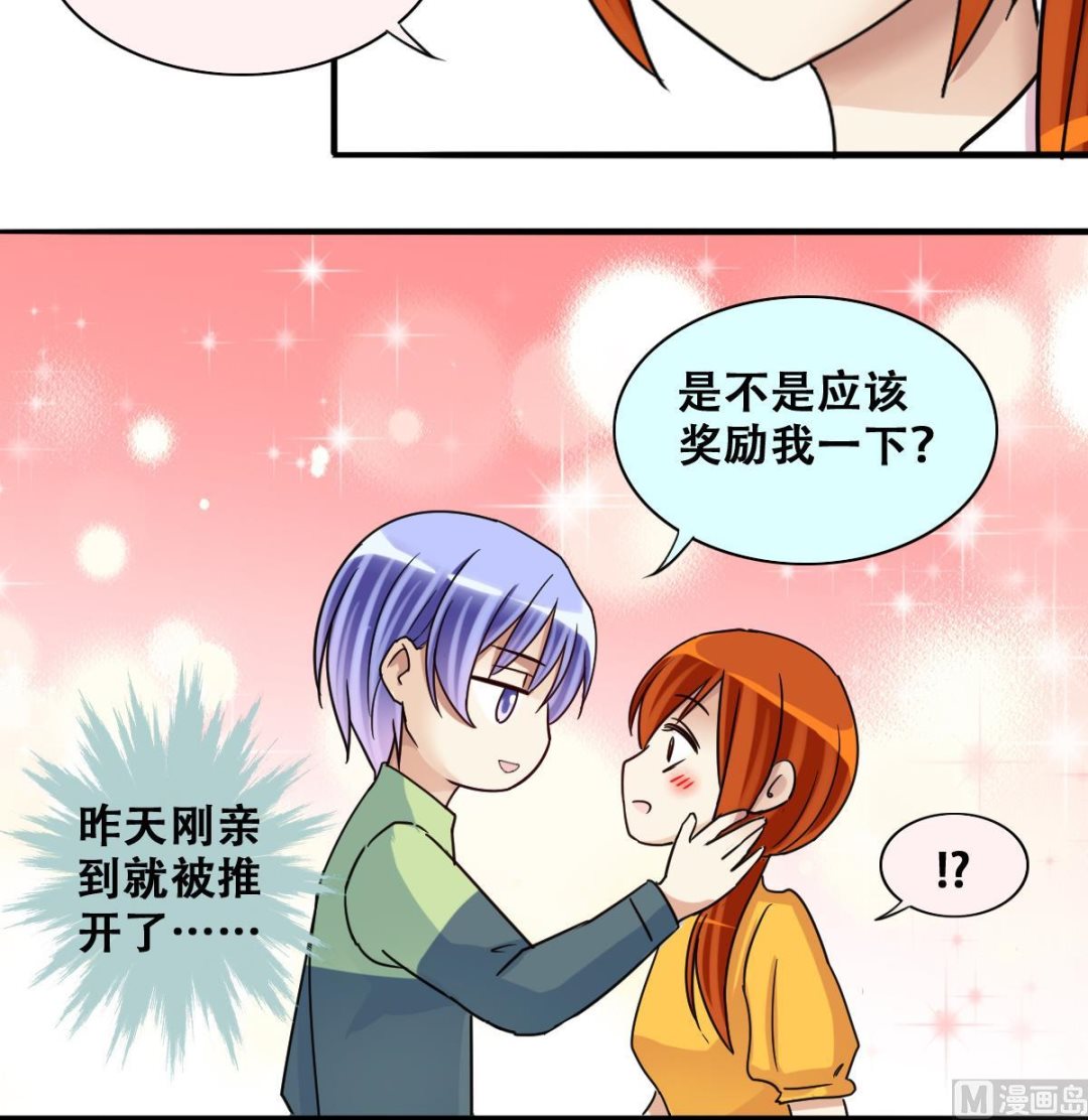 我的影帝大人韩漫全集-第251话 变异多肉 2无删减无遮挡章节图片 