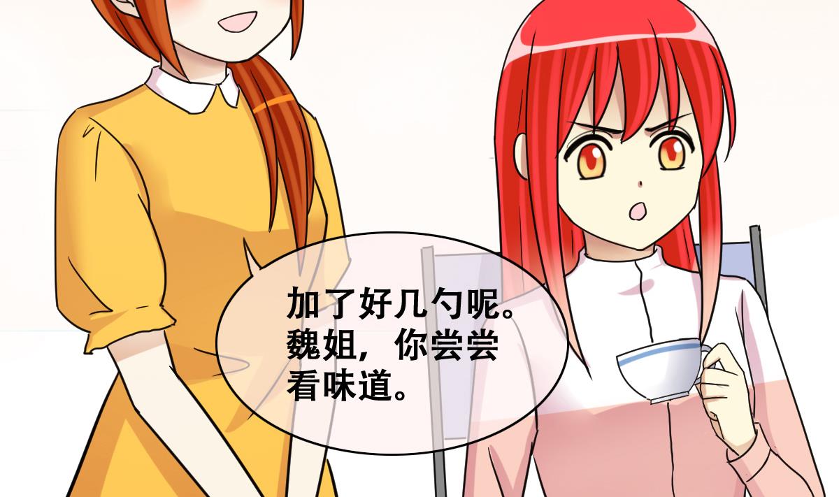 我的影帝大人韩漫全集-第251话 变异多肉 2无删减无遮挡章节图片 