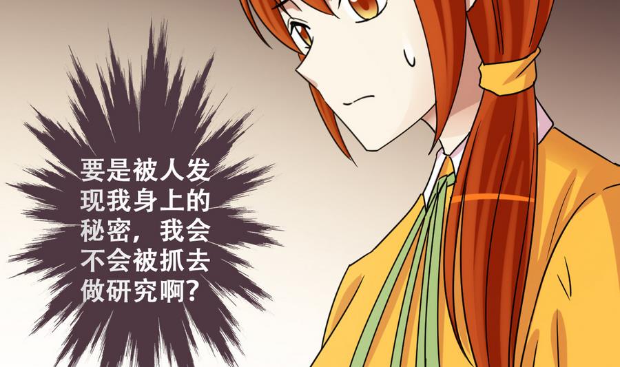 我的影帝大人韩漫全集-第252话 变异多肉3无删减无遮挡章节图片 
