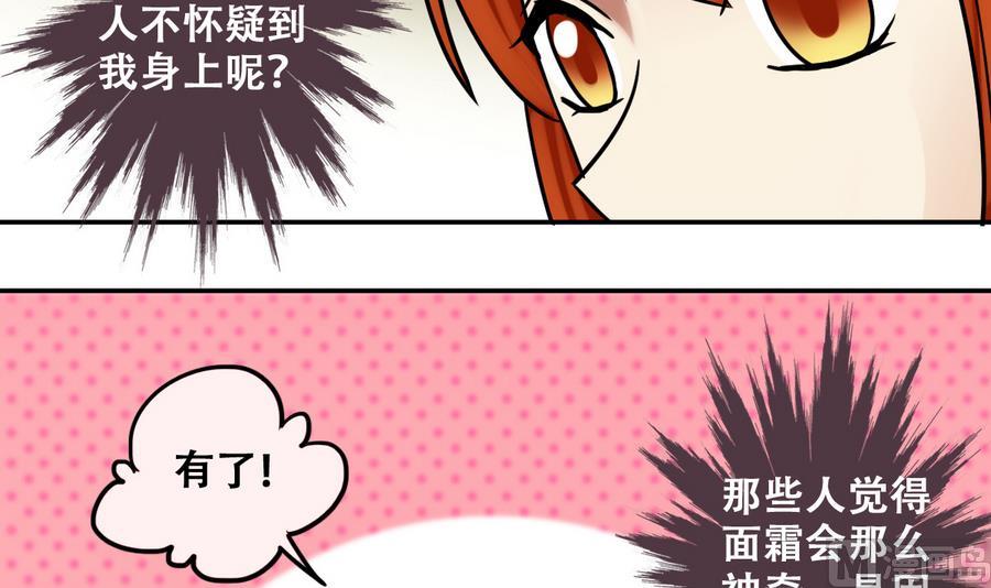 我的影帝大人韩漫全集-第252话 变异多肉3无删减无遮挡章节图片 