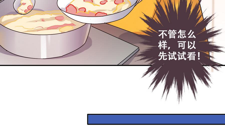 我的影帝大人韩漫全集-第252话 变异多肉3无删减无遮挡章节图片 