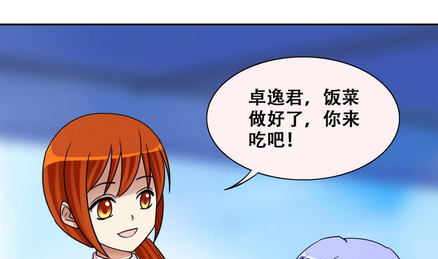 我的影帝大人韩漫全集-第252话 变异多肉3无删减无遮挡章节图片 
