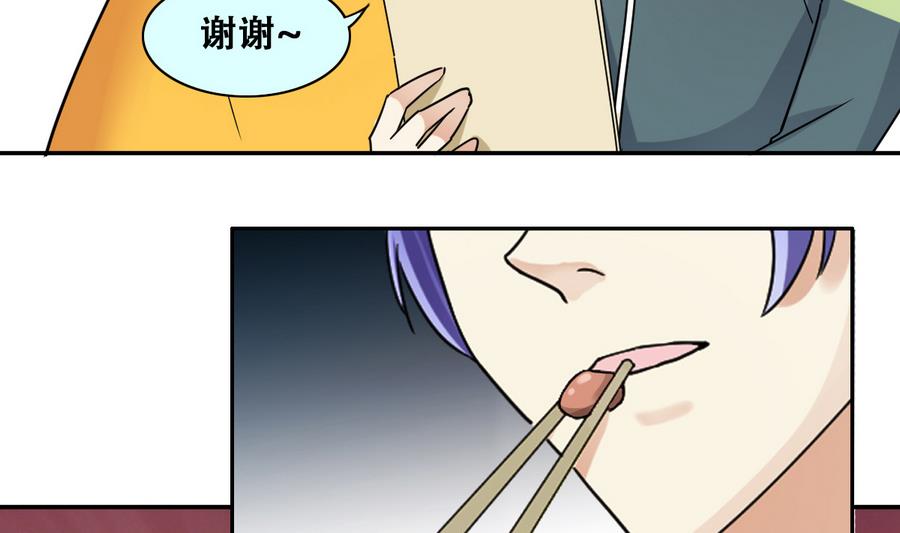 我的影帝大人韩漫全集-第252话 变异多肉3无删减无遮挡章节图片 