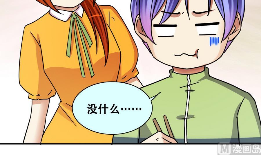 我的影帝大人韩漫全集-第252话 变异多肉3无删减无遮挡章节图片 