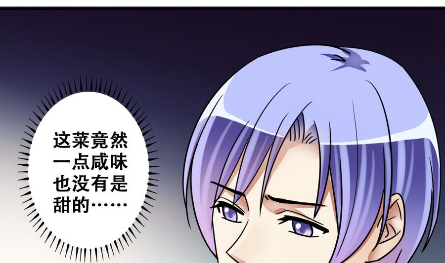 我的影帝大人韩漫全集-第252话 变异多肉3无删减无遮挡章节图片 