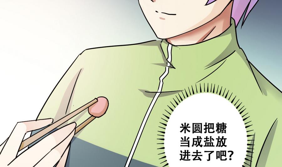 我的影帝大人韩漫全集-第252话 变异多肉3无删减无遮挡章节图片 