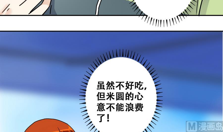 我的影帝大人韩漫全集-第252话 变异多肉3无删减无遮挡章节图片 