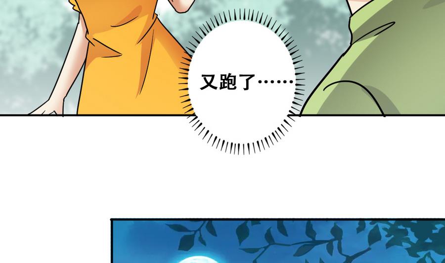 我的影帝大人韩漫全集-第252话 变异多肉3无删减无遮挡章节图片 