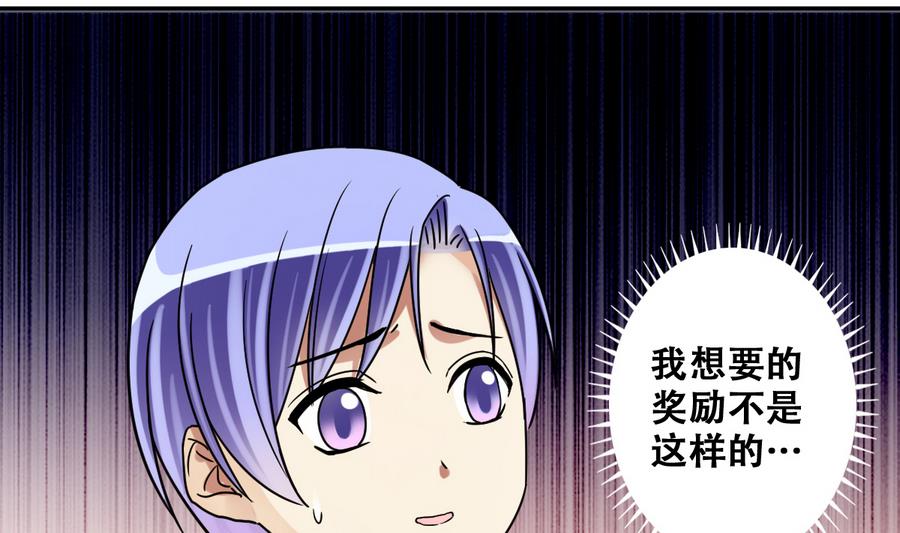 我的影帝大人韩漫全集-第252话 变异多肉3无删减无遮挡章节图片 