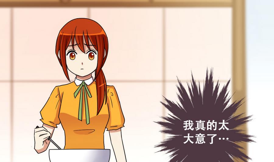 我的影帝大人韩漫全集-第252话 变异多肉3无删减无遮挡章节图片 