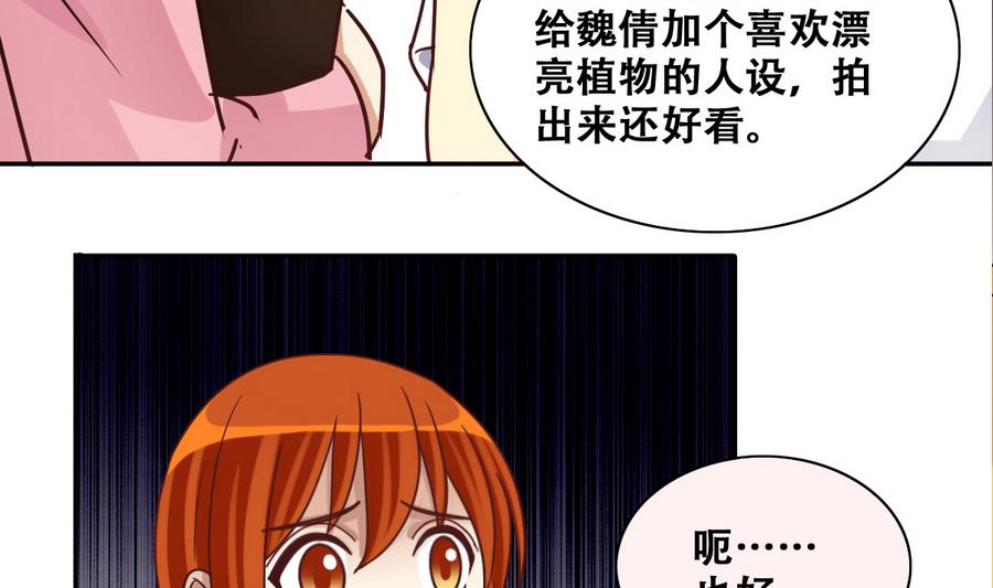我的影帝大人韩漫全集-第253话 魏倩生病 1无删减无遮挡章节图片 