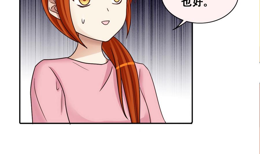 我的影帝大人韩漫全集-第253话 魏倩生病 1无删减无遮挡章节图片 