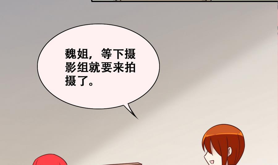 我的影帝大人韩漫全集-第253话 魏倩生病 1无删减无遮挡章节图片 