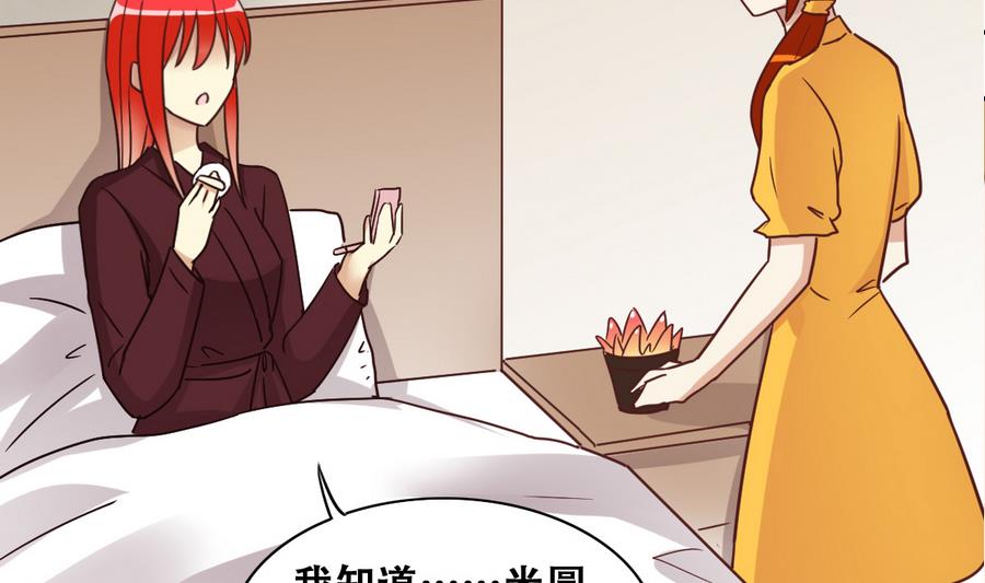 我的影帝大人韩漫全集-第253话 魏倩生病 1无删减无遮挡章节图片 