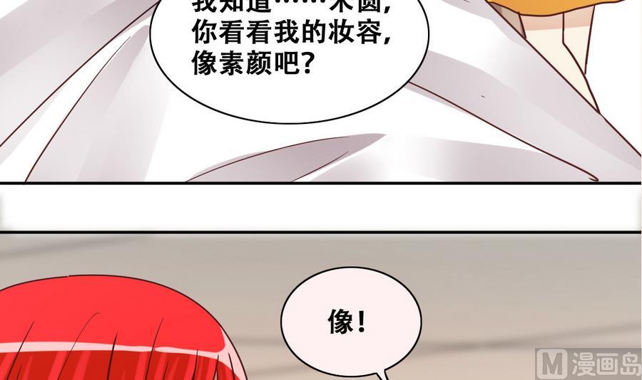 我的影帝大人韩漫全集-第253话 魏倩生病 1无删减无遮挡章节图片 
