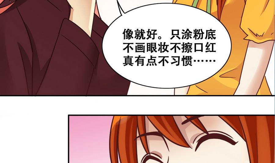 我的影帝大人韩漫全集-第253话 魏倩生病 1无删减无遮挡章节图片 