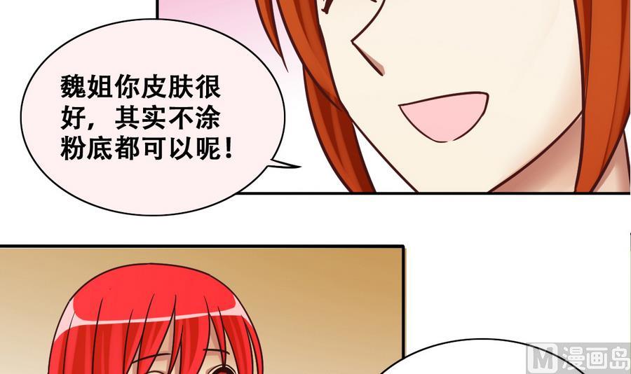 我的影帝大人韩漫全集-第253话 魏倩生病 1无删减无遮挡章节图片 