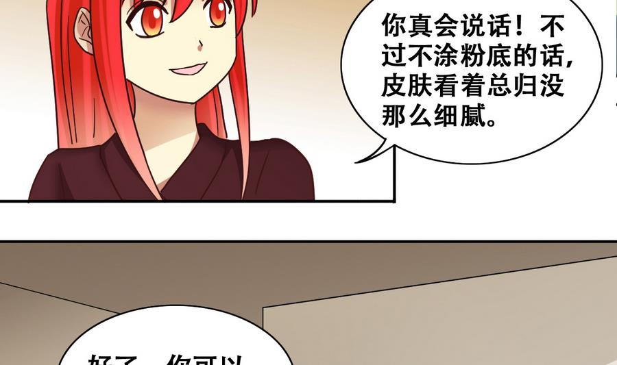 我的影帝大人韩漫全集-第253话 魏倩生病 1无删减无遮挡章节图片 