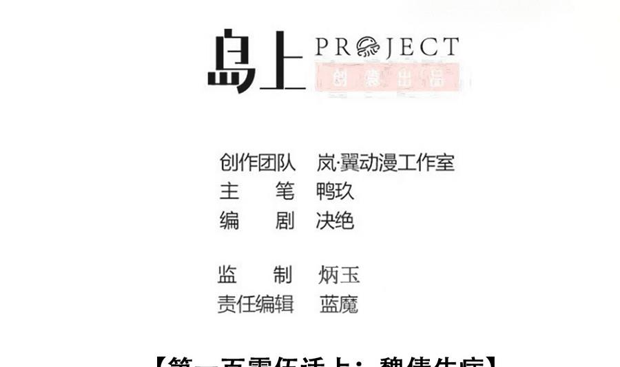 我的影帝大人韩漫全集-第253话 魏倩生病 1无删减无遮挡章节图片 