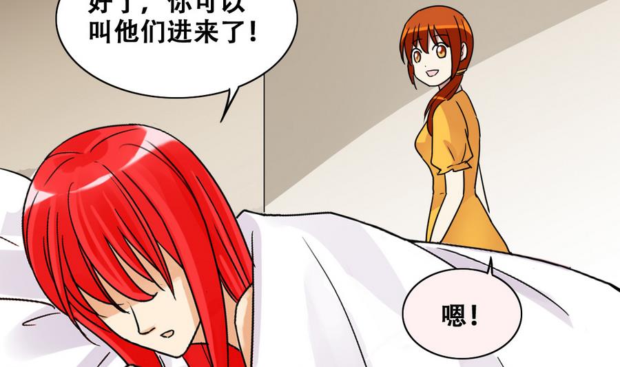 我的影帝大人韩漫全集-第253话 魏倩生病 1无删减无遮挡章节图片 