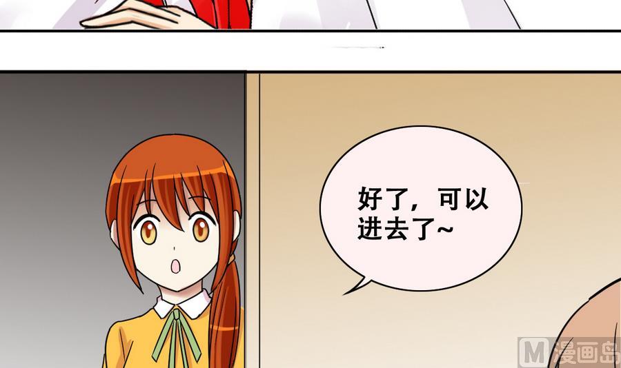 我的影帝大人韩漫全集-第253话 魏倩生病 1无删减无遮挡章节图片 