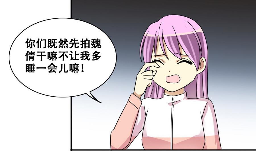 我的影帝大人韩漫全集-第253话 魏倩生病 1无删减无遮挡章节图片 