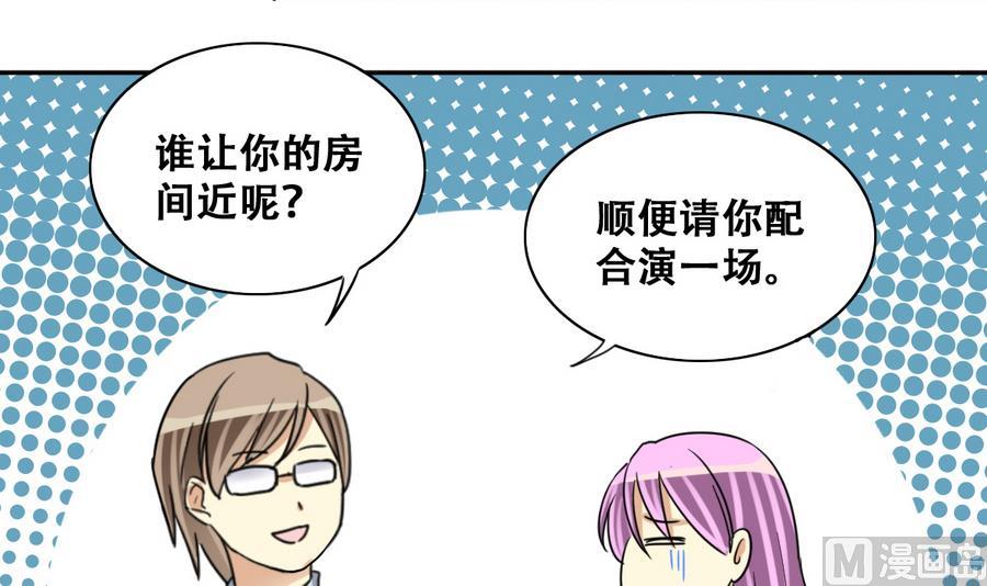 我的影帝大人韩漫全集-第253话 魏倩生病 1无删减无遮挡章节图片 
