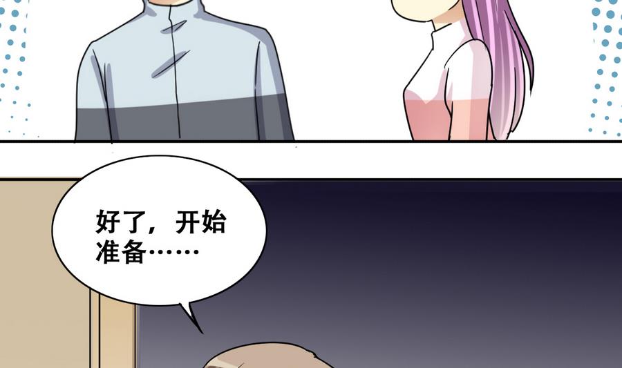 我的影帝大人韩漫全集-第253话 魏倩生病 1无删减无遮挡章节图片 