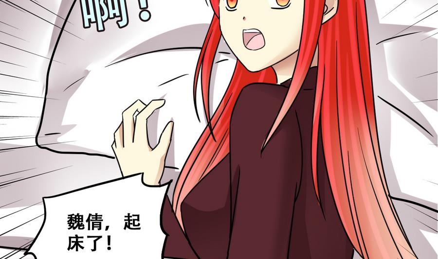 我的影帝大人韩漫全集-第253话 魏倩生病 1无删减无遮挡章节图片 