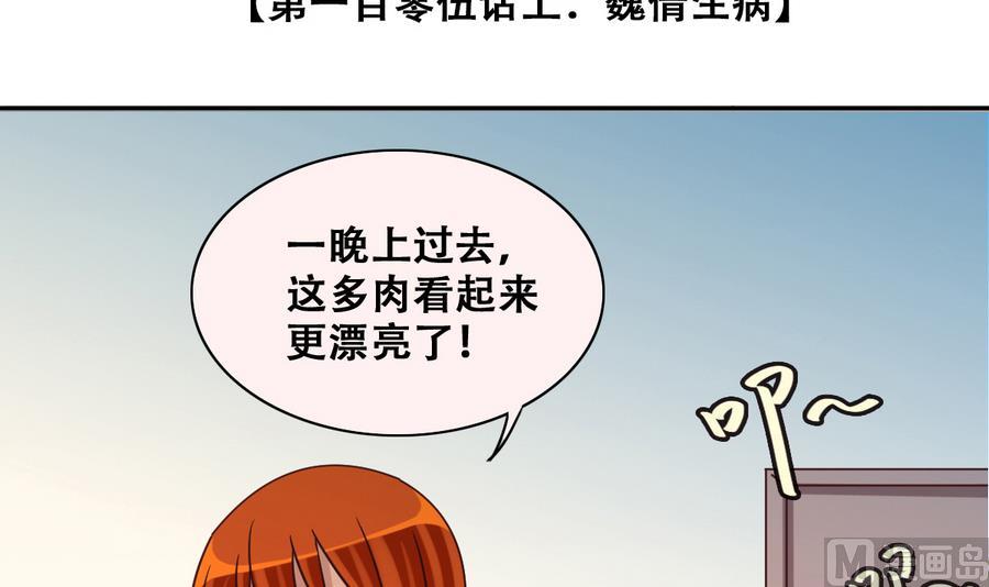 我的影帝大人韩漫全集-第253话 魏倩生病 1无删减无遮挡章节图片 