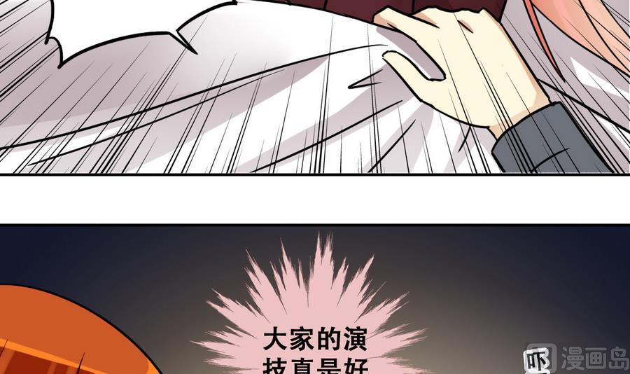 我的影帝大人韩漫全集-第253话 魏倩生病 1无删减无遮挡章节图片 